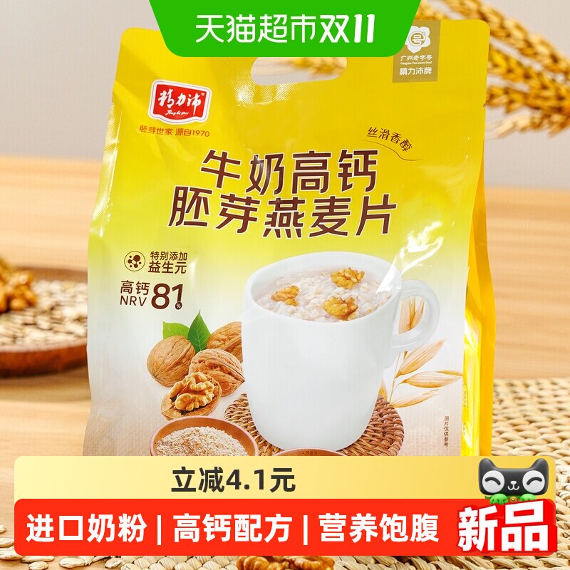 精力沛高钙燕麦片即食630g
