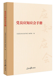 廉洁提醒十二讲+一片冰心在玉壶+家庭助廉提醒+做自律自省的好党员干部+这些红线不能碰(作风建设廉政套装5册)