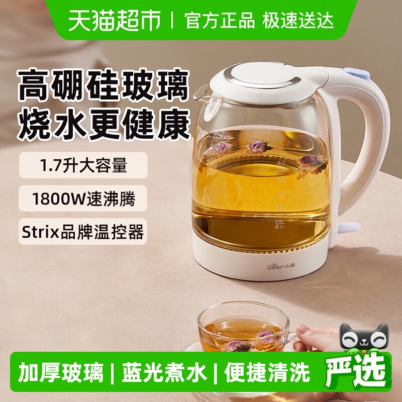 小熊电热水壶玻璃烧水壶家用自动断电一体烧开水壶热水壶2025新款