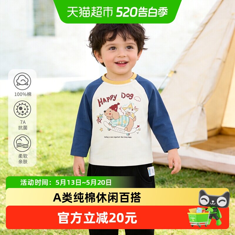 婴蓓依宝宝长袖T恤a类纯棉儿童衣服春秋装男女上衣打底衫柔软亲肤