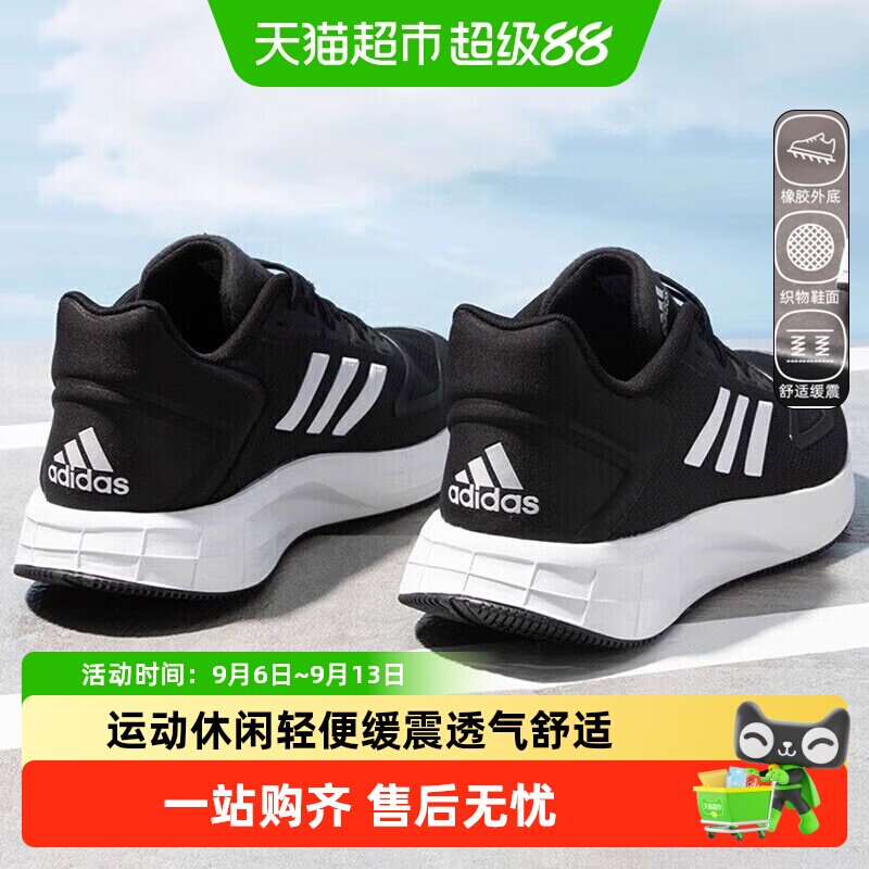 Adidas阿迪达斯男鞋秋季运动鞋轻便透气缓震跑步鞋时尚舒适休闲鞋