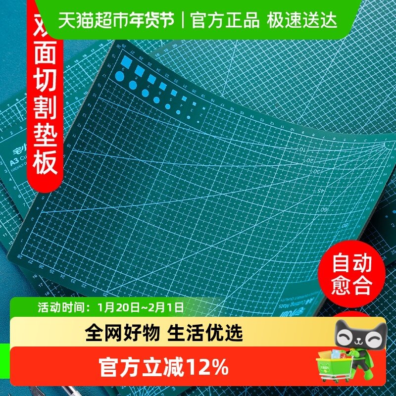 宅小仙切割垫板手工垫板超大手账a3美工刀桌面a4网格画画高达垫板,文具电教/文化用品/商务用品,切割/雕刻垫板,淘宝优惠券,粉丝福利购,淘宝优惠卷