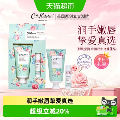 CathKidston唇膏礼盒生日礼物1盒