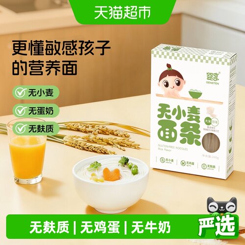 genieten/婴享大米原味面条240g