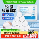 海氏海诺脱脂纱布绷带一次伤口固定包扎外科绑带卷家用纱布敷料