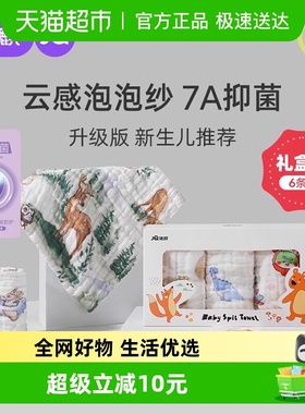 婧麒婴儿口水巾新生纯棉纱布小方巾宝宝专用毛巾儿童洗脸巾