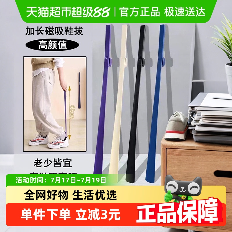 顺丰包邮磁吸鞋拔鞋抽子提鞋器