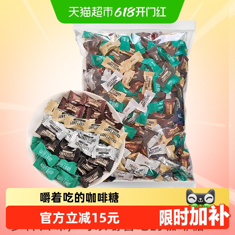 糖田米田可嚼即食咖啡豆硬糖果5口味500g散装约540颗网红万圣节糖