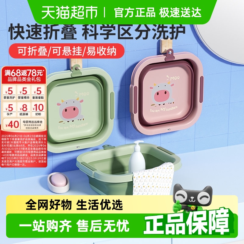 包邮贝得力婴儿脸盆抑菌新生儿童宝用品洗屁屁脚盆可挂折叠小盆子