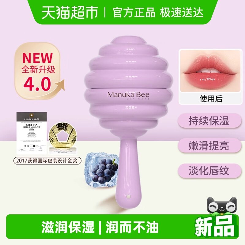 【苏醒同款】小蜜坊冻柠葡萄棒棒糖润唇膏男女护唇保湿去死皮正品