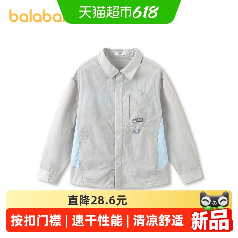 【商场同款】巴拉巴拉男童外套儿童防晒衬衫2026新款夏装凉感撞色