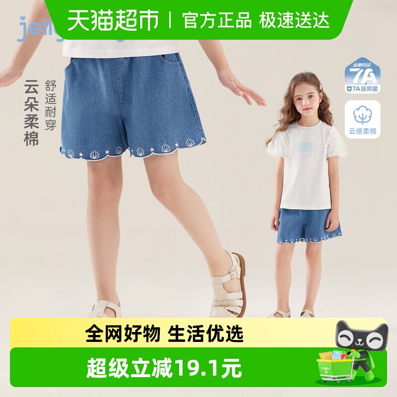 jellybaby女童大童裤子夏季新款8女孩夏装宝宝牛仔裤休闲儿童短裤