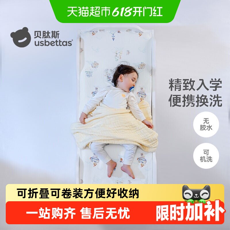 贝肽斯幼儿园床垫儿童专用午睡垫四季宝宝婴儿床褥子垫水洗被褥