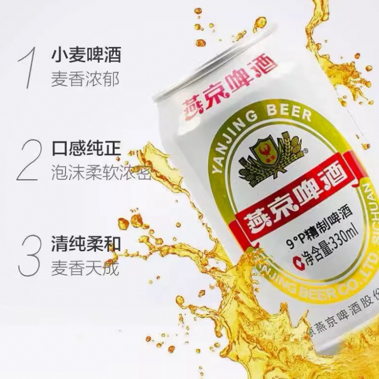 燕京啤酒鲜啤 330毫升6听装新 鲜啤