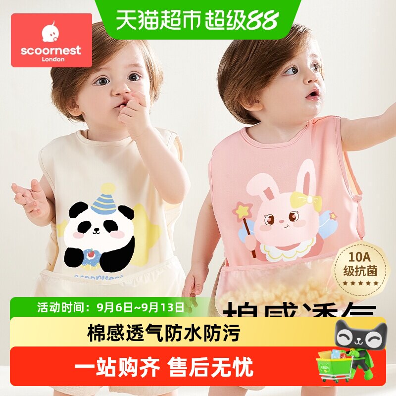 儿童罩衣男女宝宝吃饭围兜2026新款婴幼儿园辅食无袖围裙防脏3岁