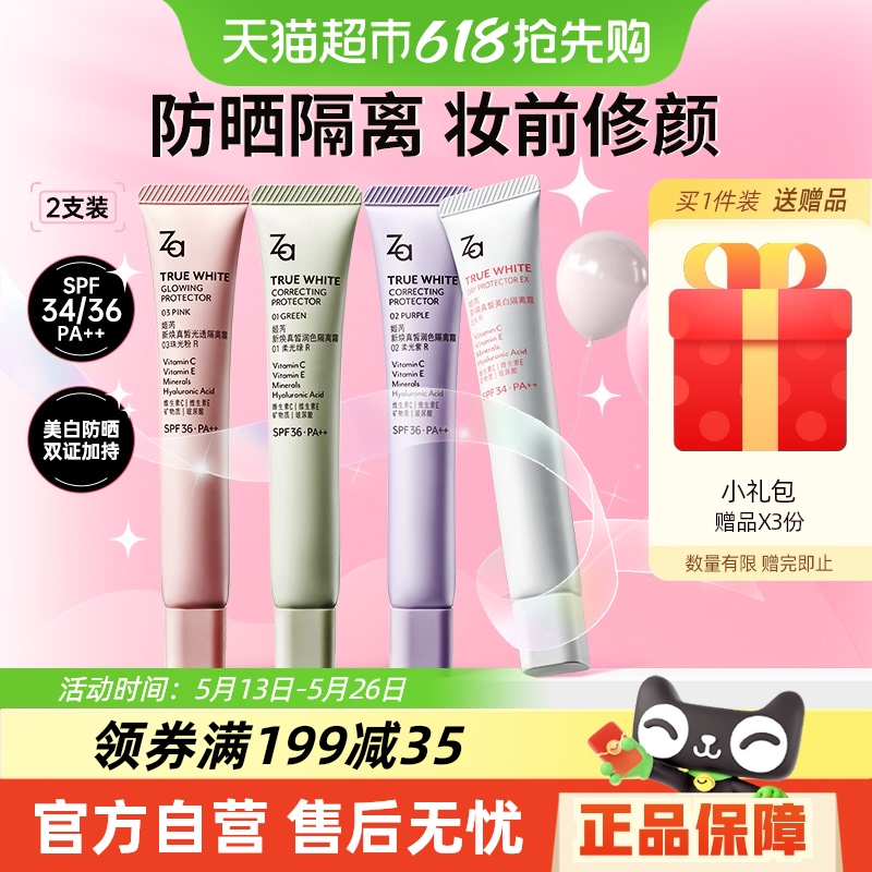 ŻݡZaǸ˪ɹ˪SPF36ױǰһ96.5Ԫ2ȯ