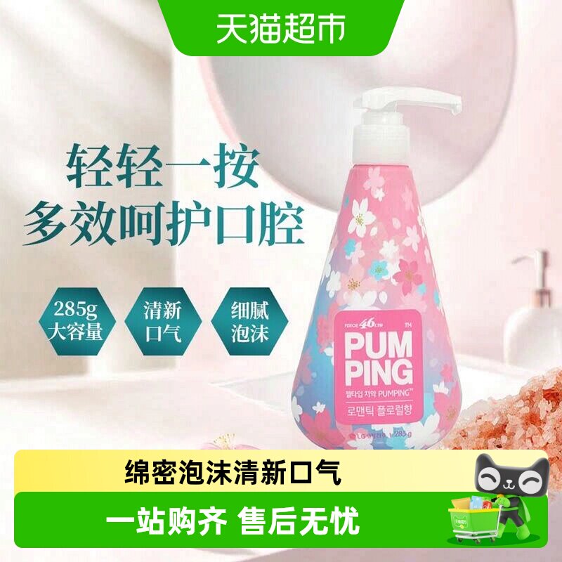 倍瑞傲派缤花香薄荷牙膏图片