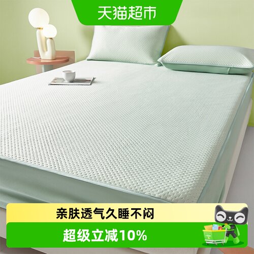 无印良品云母凉感丝吸湿排汗床笠