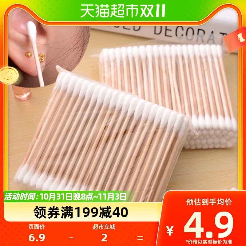 houya包邮双头棉签木棒棉棒美容棒化妆掏耳朵卸妆棉签棒200只装怎么看?