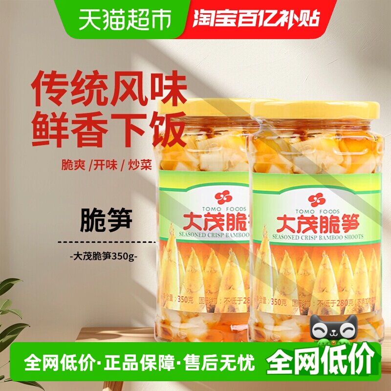 大茂脆笋350g*2福建特产酱菜下饭菜咸菜小菜早餐开味脆爽