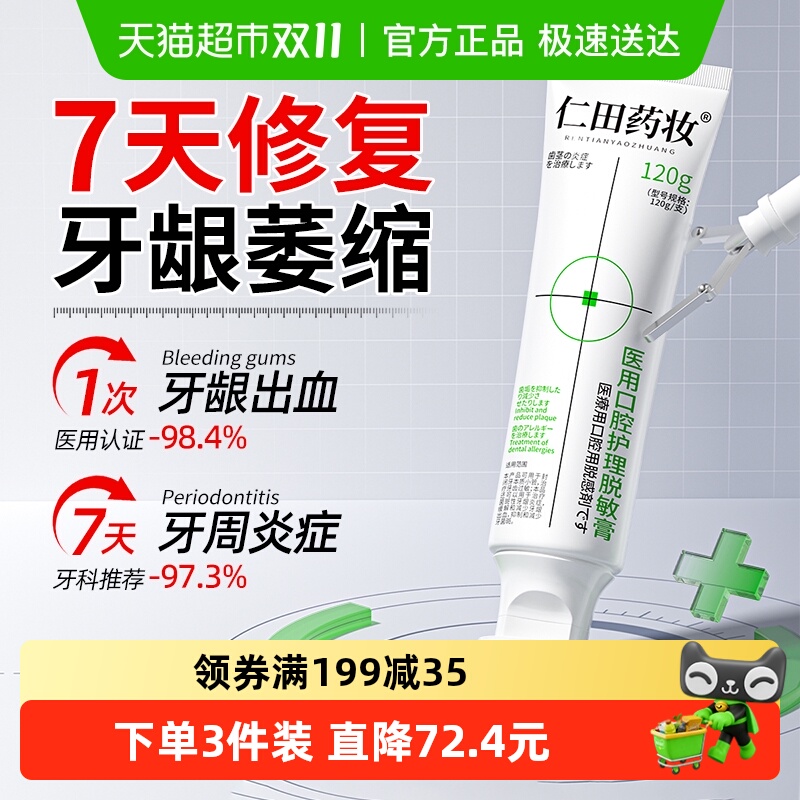 三甲医用口腔牙龈萎缩出血松动