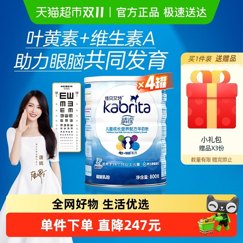 �ѱ����غ������ھ��޶�ͯ�ɳ��䷽���̷�Ҷ����������800g*4��