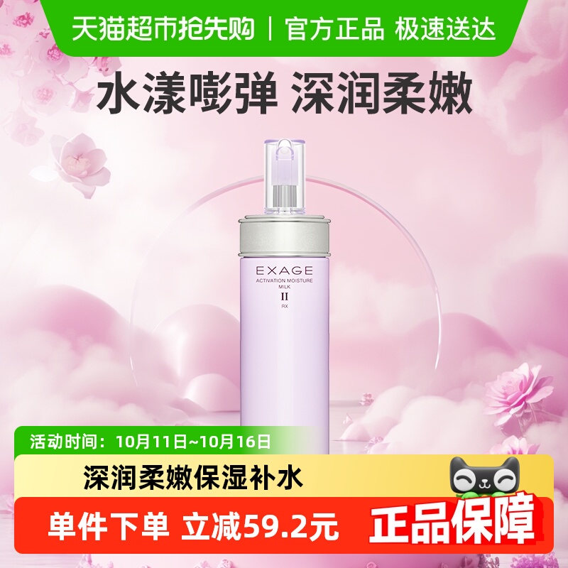 澳尔滨保湿型渗透乳