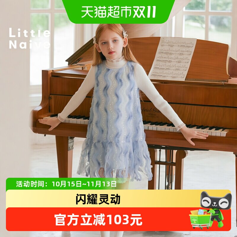 LittleNaive公主裙立体珠片
