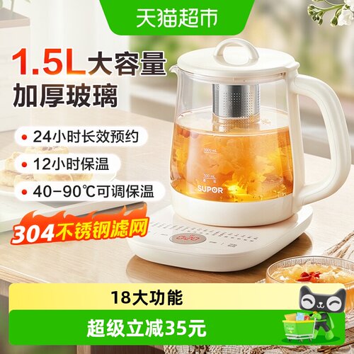 苏泊尔家用炖煮一体煮茶壶养生壶