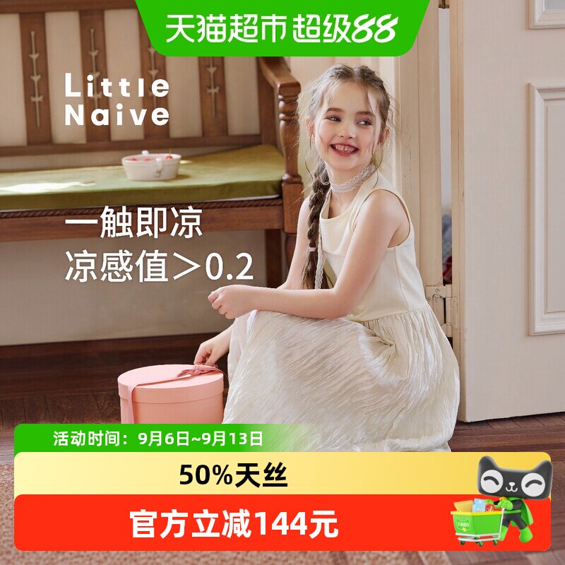 LittleNaive夏季新款连衣裙