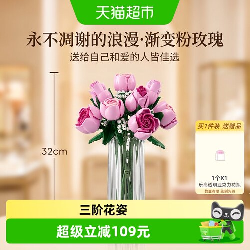 乐高10374粉玫瑰花束内藏爱心