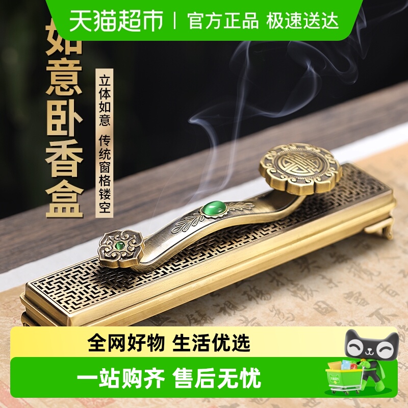 轩椽阁如意卧香炉摆件