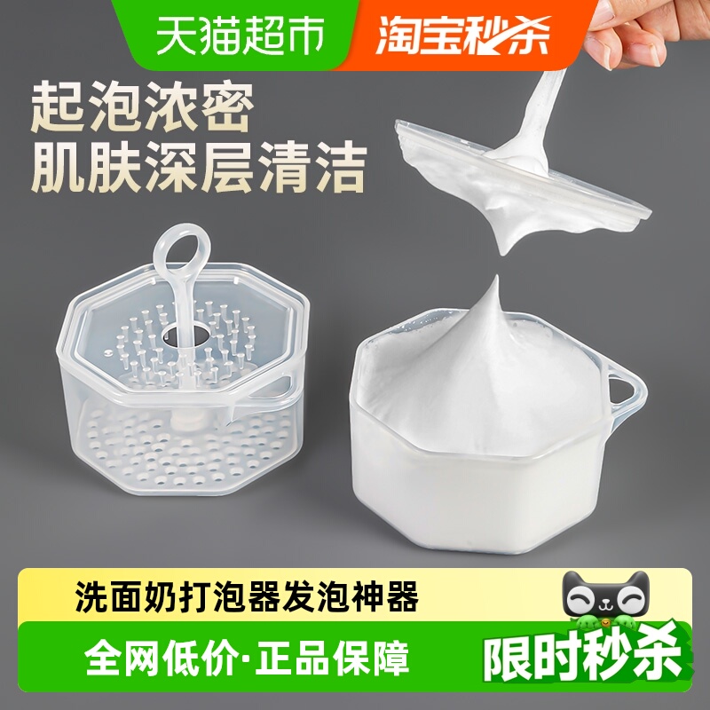 家物语洗面奶打泡器洗脸洗护用品