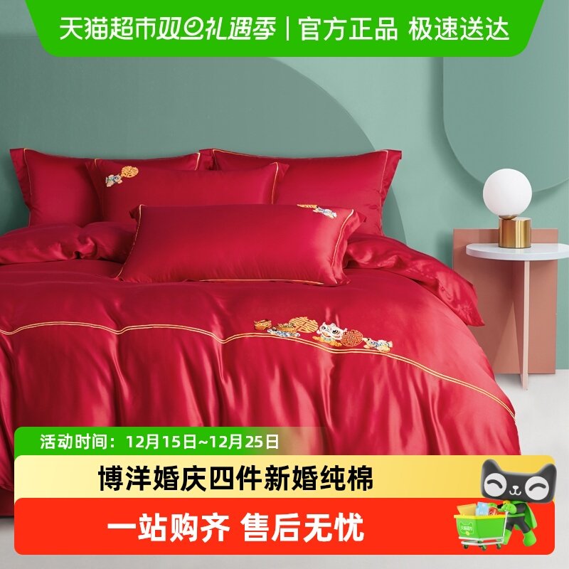 博洋婚庆四件套全棉100支大红床单喜被新婚纯棉结婚床上用品婚嫁