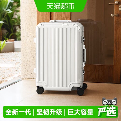 漫游科思创PC双封闭行李箱