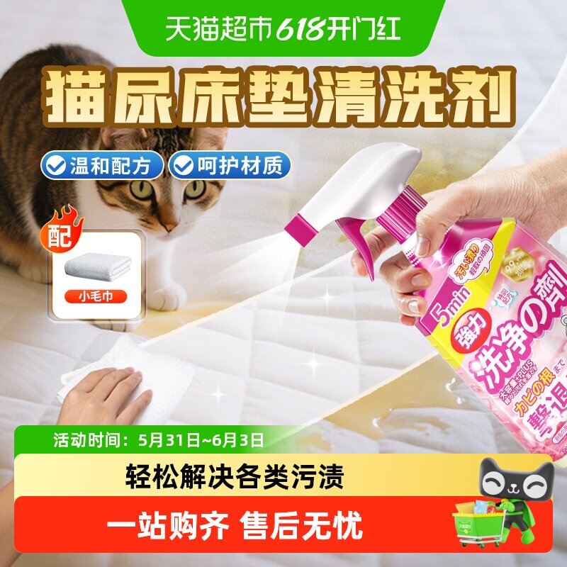猫尿床垫清洗剂宠物尿渍清洁神器去被子沙发除狗猫尿迹去黄干洗剂