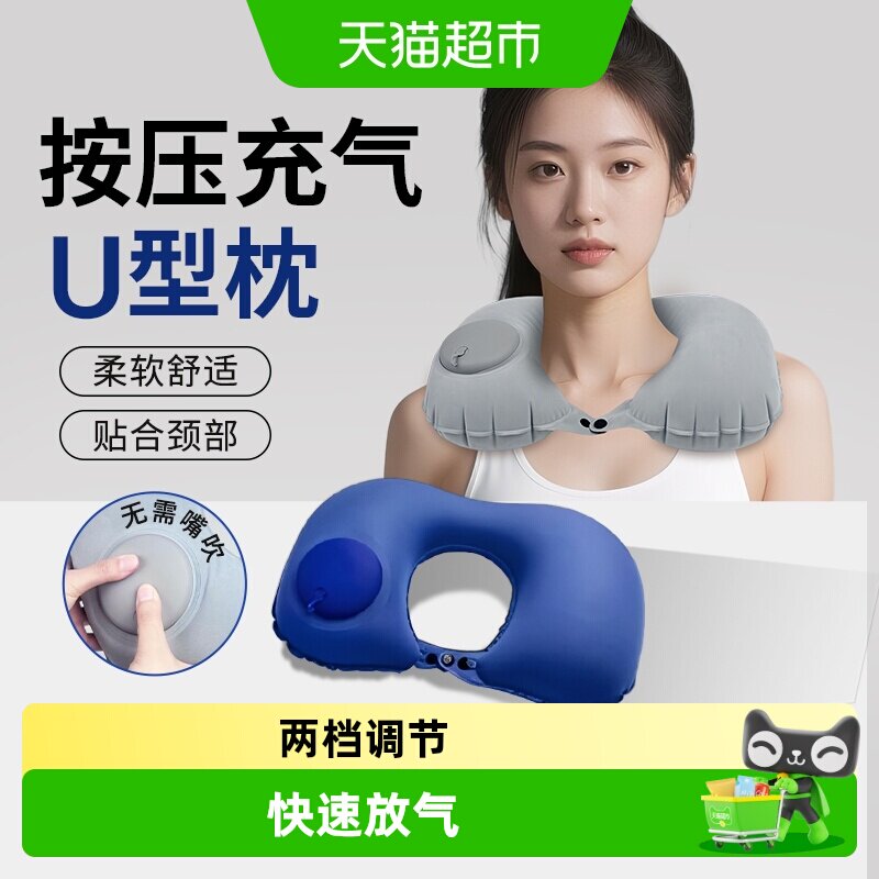 海氏海诺U型枕快速充气舒适护颈图片