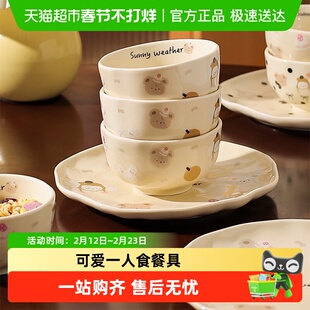 川岛屋碗可爱一人食餐具特别好看的碗家用新款盘子碗碟碗具套装