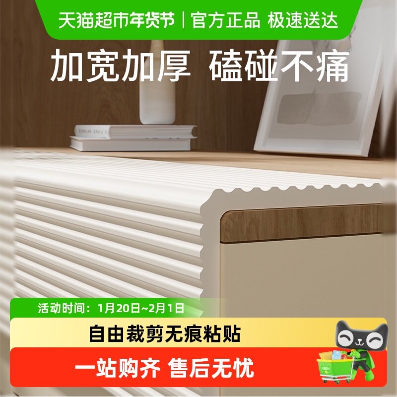 科巢加宽加厚防撞条墙贴垫包边护墙角海绵防磕碰软包保护条护角条,婴童用品,防撞条,淘宝优惠券,粉丝福利购,淘宝优惠卷