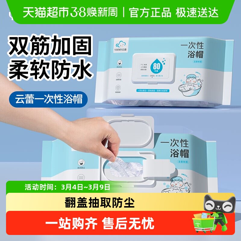 云蕾一次性浴帽加厚家用女防水洗澡发帽淋浴染发帽美容院专用