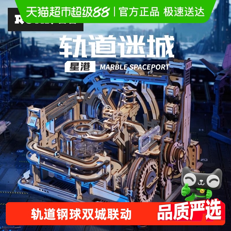 若客轨道迷城星港手工diy拼装模型3D拼图积木玩具摆件送生日礼物
