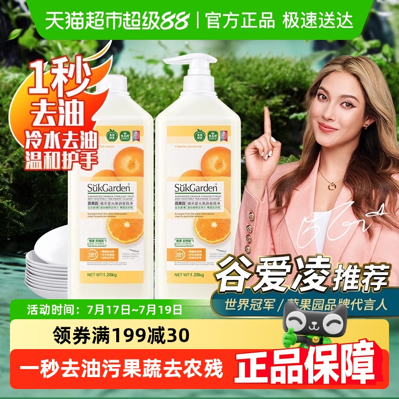 蔬果园家庭装家用大桶果蔬洗洁精