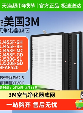 适配3M空气净化器滤网FAPHK-C01WA/MFAF190/320/450滤芯T02/T03WA