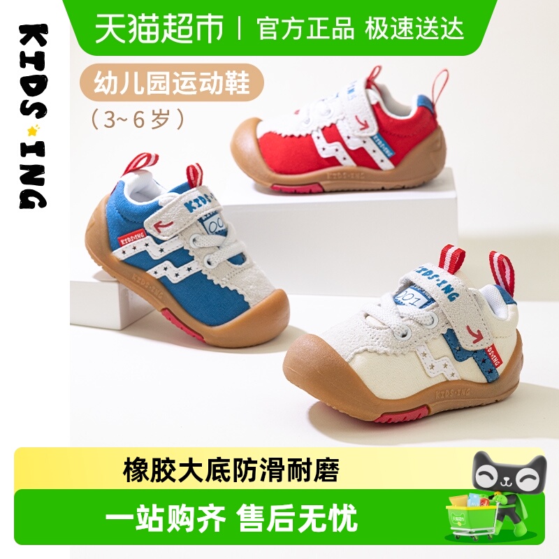 kids．ing防滑透气秋季款运动鞋