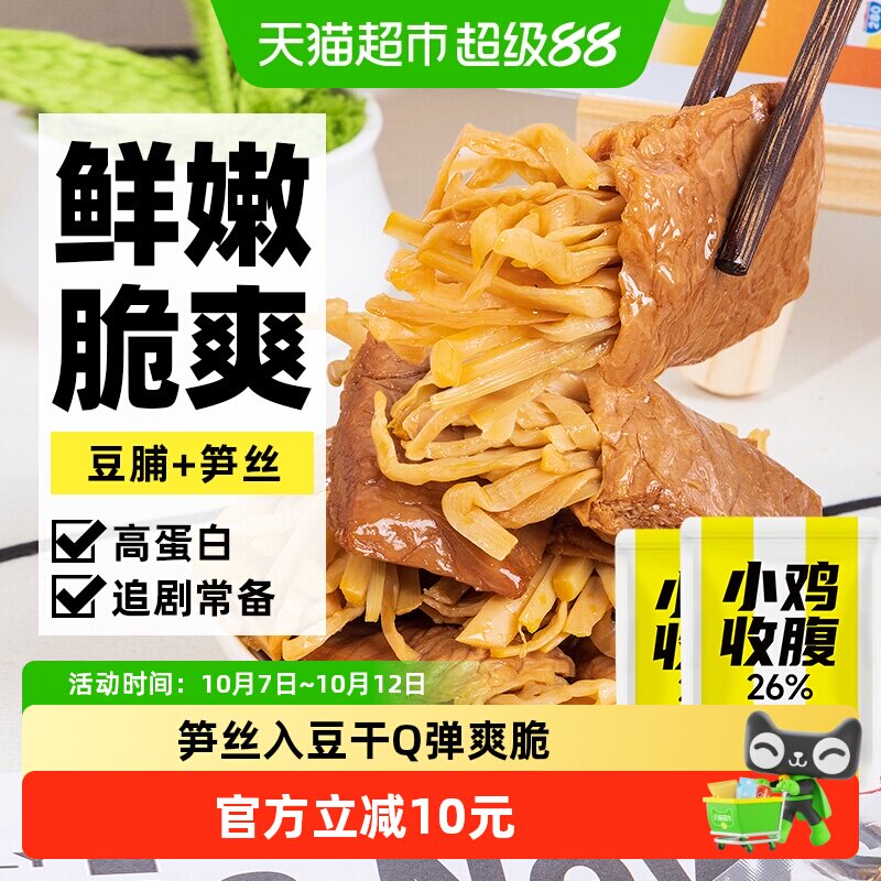 低笋丝豆干笋夹豆腐干脂卡手撕素肉夹心豆卷素食豆脯代餐解馋零食