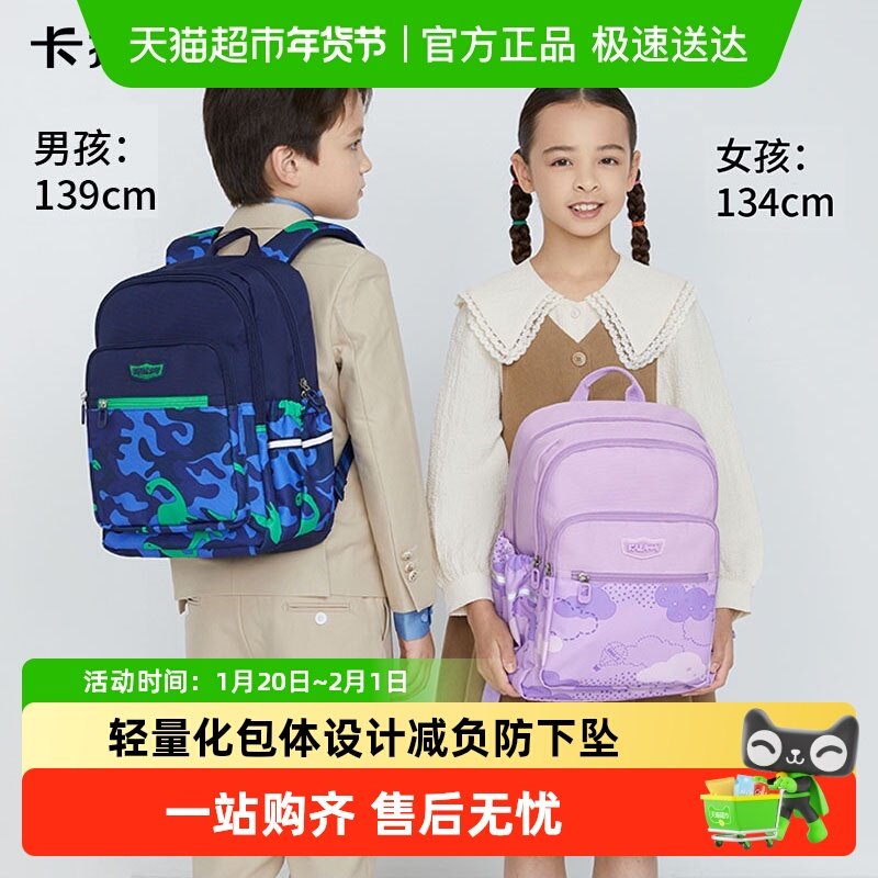 【渠道专享】卡拉羊小学生游学包1-3-6年级儿童出行轻便双肩包女,箱包皮具/热销女包/男包,双肩背包,淘宝优惠券,粉丝福利购,淘宝优惠卷