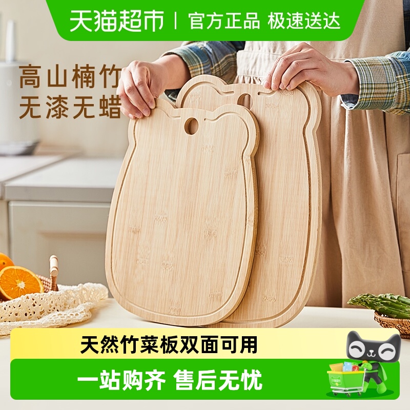 卡罗特实木家用厨房面板菜板