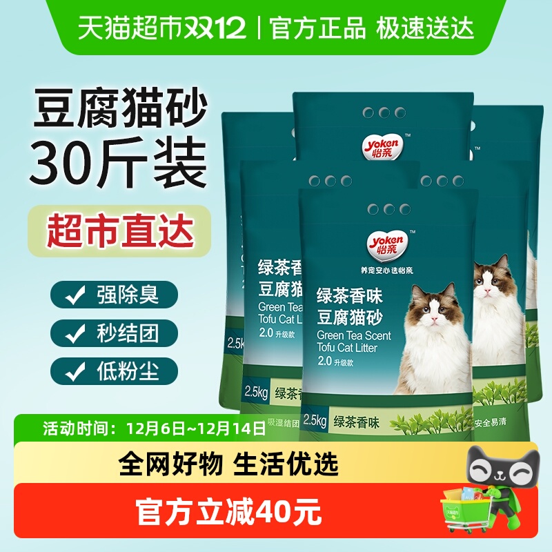 怡亲30斤豆腐砂绿茶