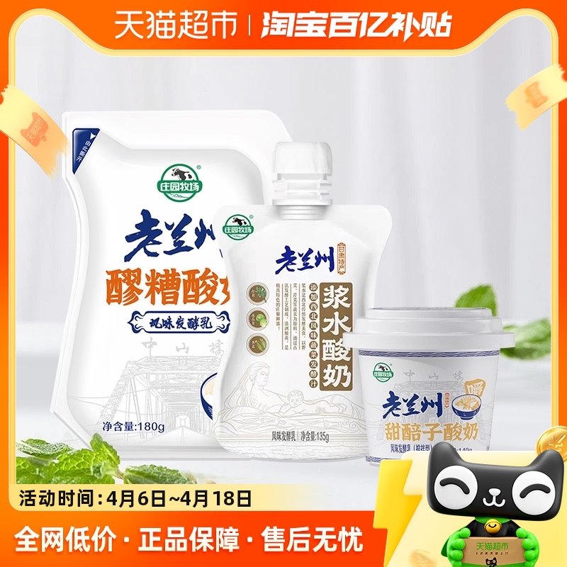 ��ˮ135g*6��+����180g*2��+������140g*2�� ׯ԰���������ز���ˮ�����������������ݷ�ζ10��װ��ζ����Ӫ��