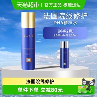 法国佩尔赫乔DNA精粹水赋活保湿修护舒缓精华水